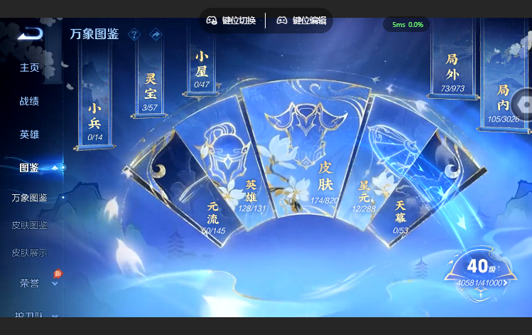 WZQM4626890王者荣耀账号详情图4 WZQM4626890王者荣耀账号详情图4