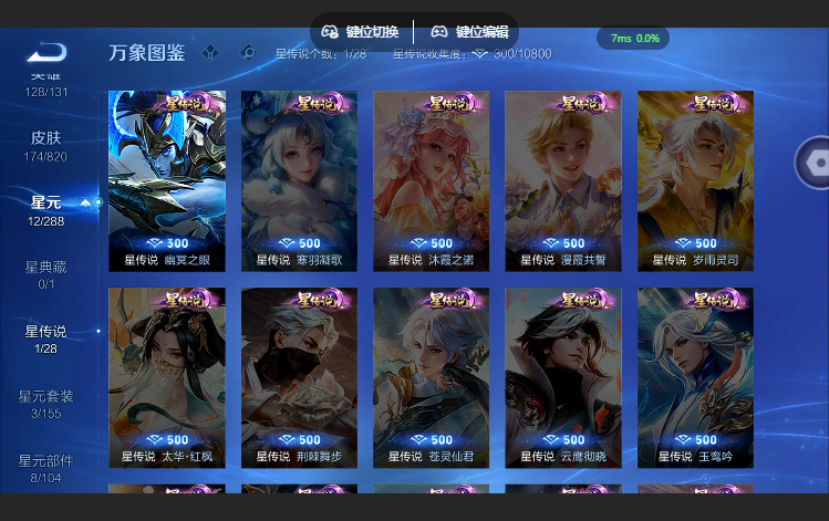 WZQM4626890王者荣耀账号详情图5 WZQM4626890王者荣耀账号详情图5