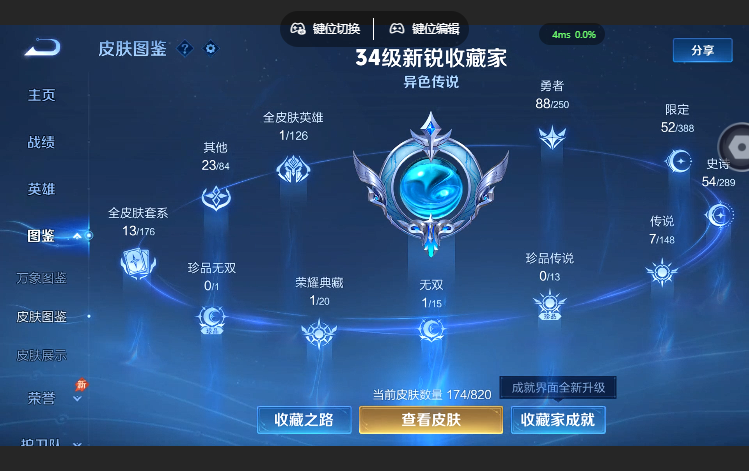 WZQM4626890王者荣耀账号详情图8 WZQM4626890王者荣耀账号详情图8