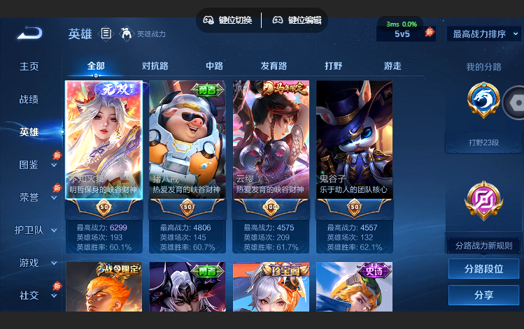 WZQM4626890王者荣耀账号详情图3 WZQM4626890王者荣耀账号详情图3