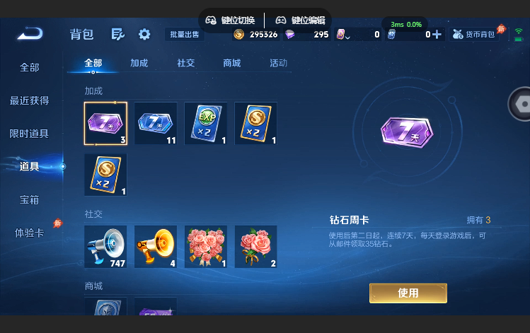 WZQM4626890王者荣耀账号详情图12 WZQM4626890王者荣耀账号详情图12