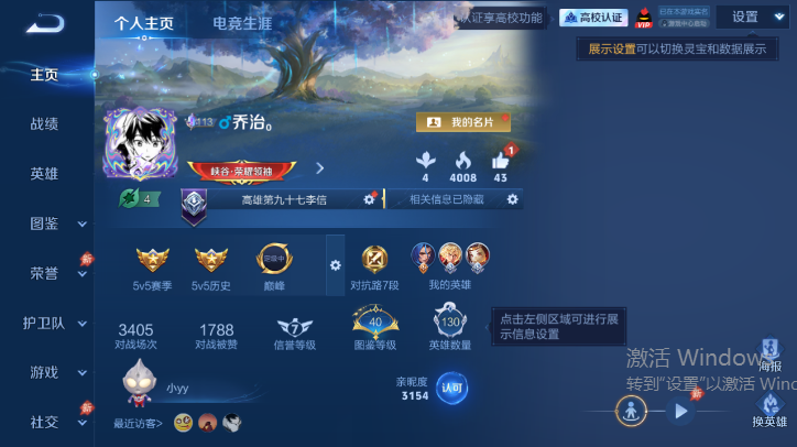 WZQM4629137王者荣耀账号详情图2 WZQM4629137王者荣耀账号详情图2
