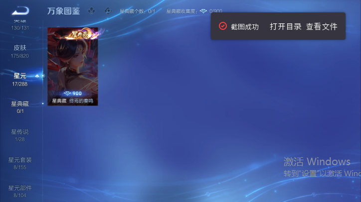 WZQM4629137王者荣耀账号详情图5 WZQM4629137王者荣耀账号详情图5