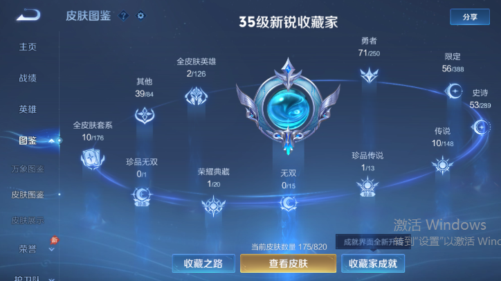 WZQM4629137王者荣耀账号详情图8 WZQM4629137王者荣耀账号详情图8