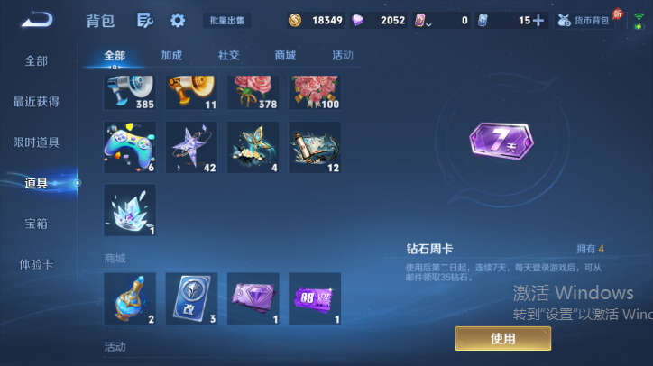WZQM4629137王者荣耀账号详情图11 WZQM4629137王者荣耀账号详情图11