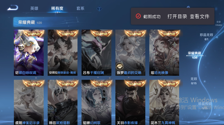 WZQM4629137王者荣耀账号详情图9 WZQM4629137王者荣耀账号详情图9