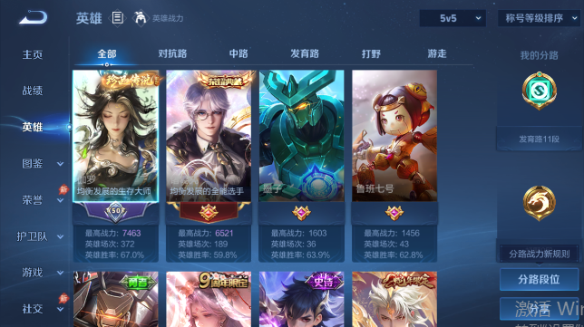 WZQM4626829王者荣耀账号详情图3 WZQM4626829王者荣耀账号详情图3