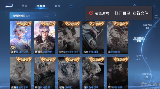 WZQM4626829王者荣耀账号详情图8 WZQM4626829王者荣耀账号详情图8