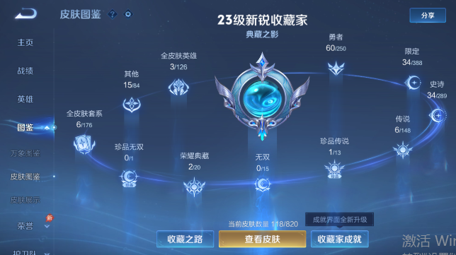 WZQM4626829王者荣耀账号详情图7 WZQM4626829王者荣耀账号详情图7