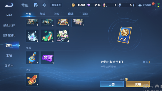 WZQM4626829王者荣耀账号详情图11 WZQM4626829王者荣耀账号详情图11