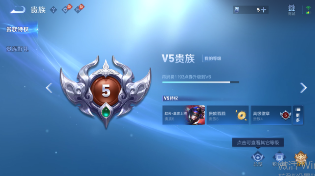 WZQM4626829王者荣耀账号详情图12 WZQM4626829王者荣耀账号详情图12