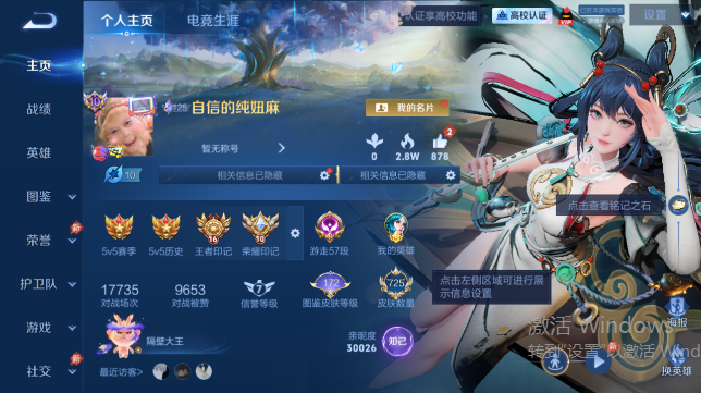 WZQM4626799王者荣耀账号详情图2
