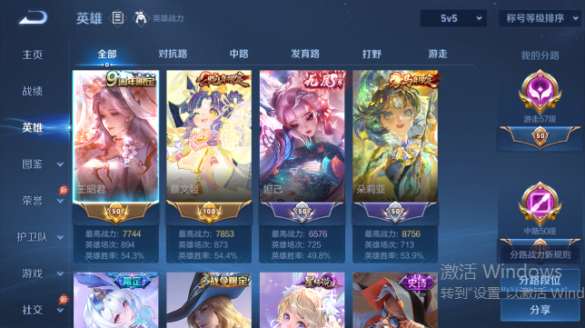 WZQM4626799王者荣耀账号详情图3