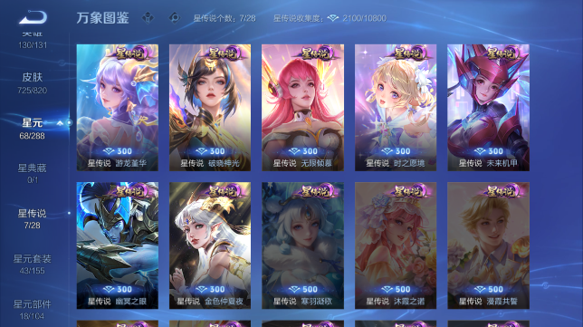 WZQM4626799王者荣耀账号详情图5