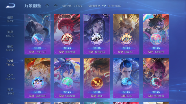 WZQM4626799王者荣耀账号详情图6