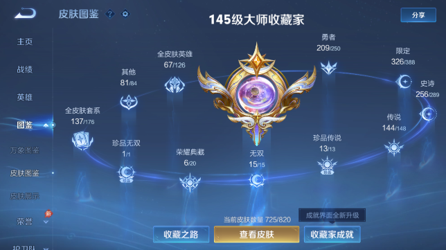 WZQM4626799王者荣耀账号详情图7