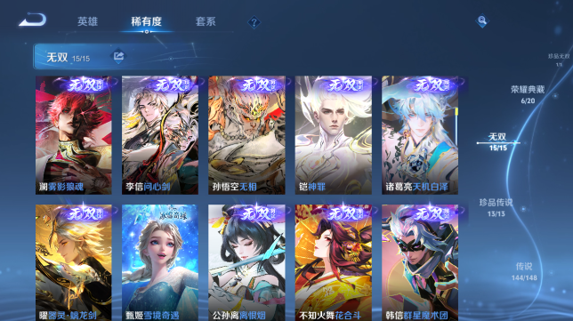WZQM4626799王者荣耀账号详情图10