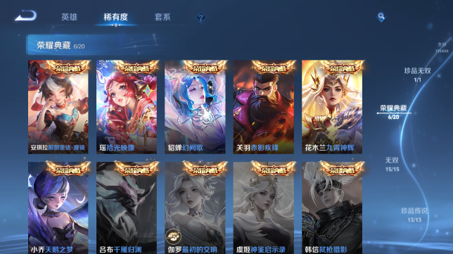 WZQM4626799王者荣耀账号详情图9
