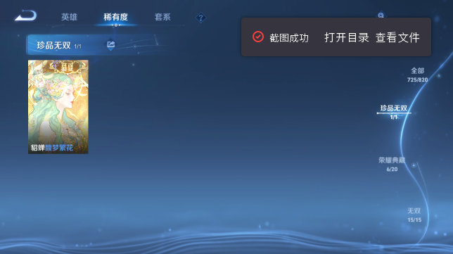 WZQM4626799王者荣耀账号详情图8
