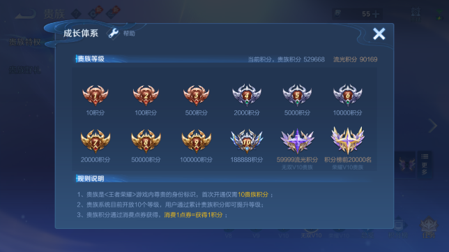 WZQM4626799王者荣耀账号详情图14