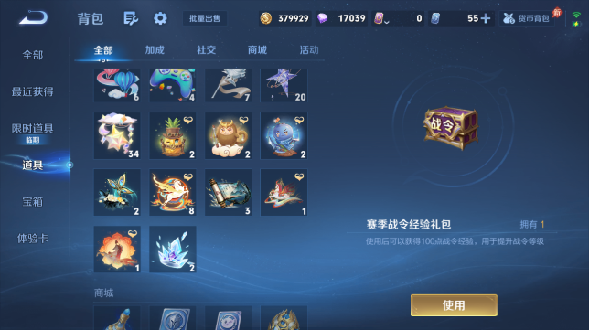 WZQM4626799王者荣耀账号详情图12