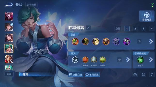 WZQM4626799王者荣耀账号详情图11