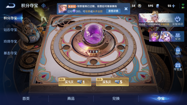 WZQM4626799王者荣耀账号详情图15
