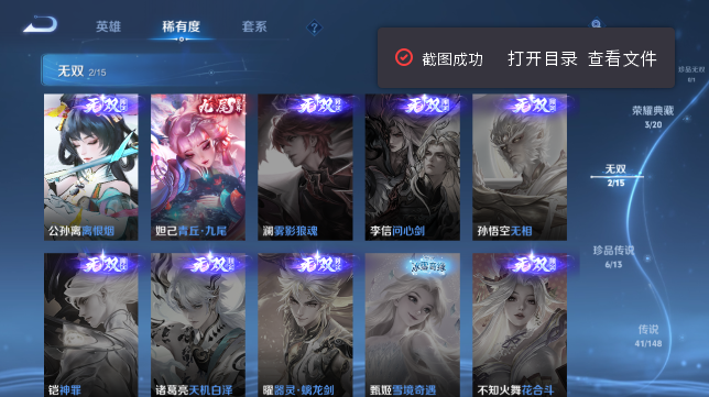 WZQM4628530王者荣耀账号详情图10