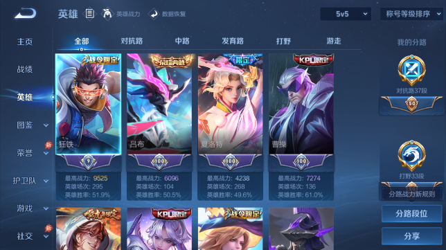 WZQM4628530王者荣耀账号详情图3