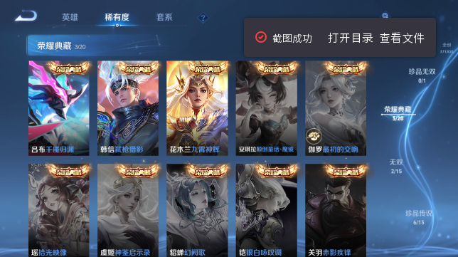 WZQM4628530王者荣耀账号详情图9