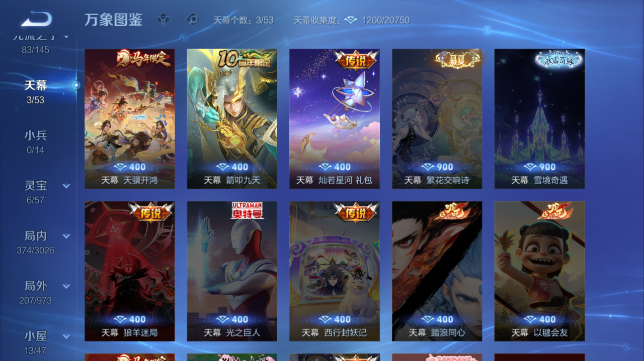 WZQM4628530王者荣耀账号详情图6