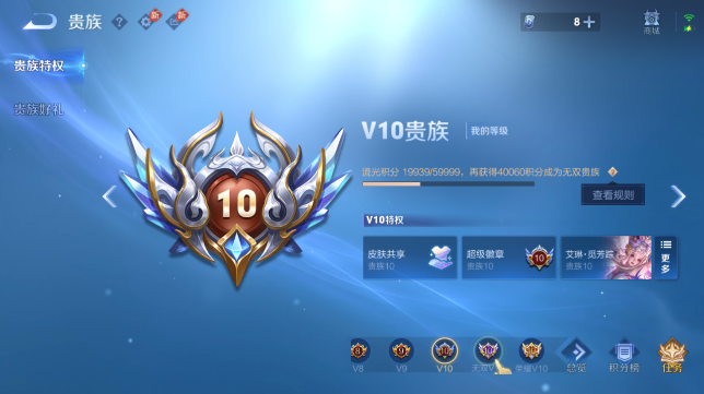WZQM4628530王者荣耀账号详情图13