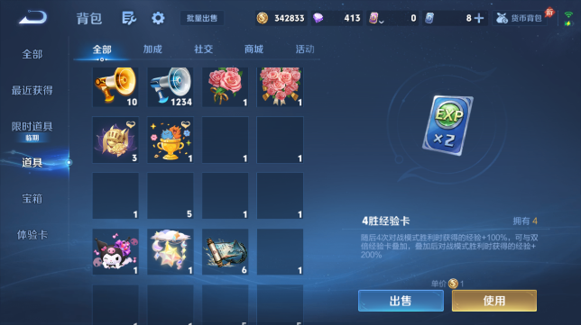 WZQM4628530王者荣耀账号详情图12