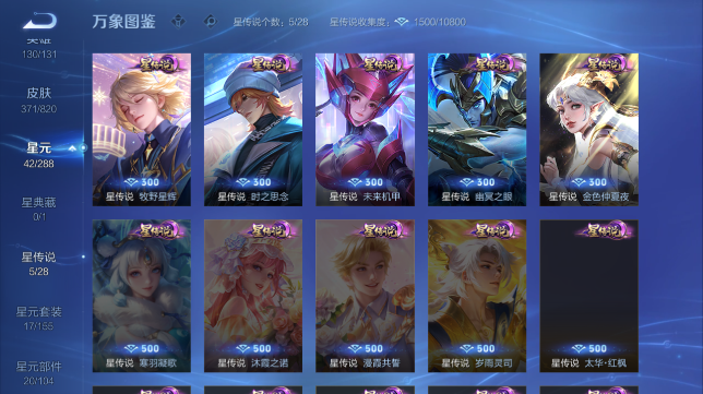 WZQM4628530王者荣耀账号详情图5