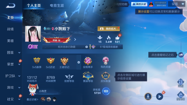 WZQM4626831王者荣耀账号详情图2 WZQM4626831王者荣耀账号详情图2