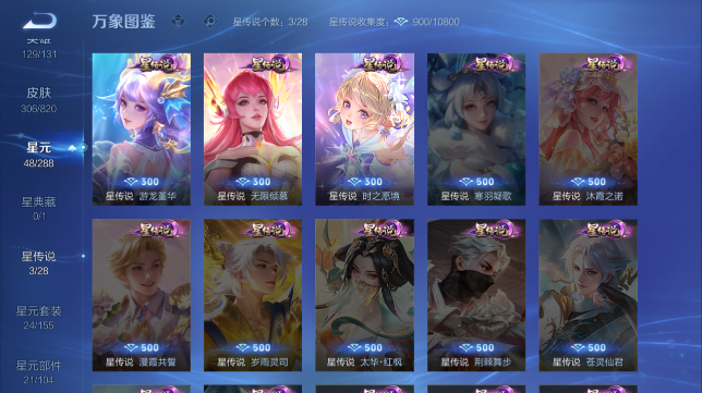 WZQM4626831王者荣耀账号详情图5 WZQM4626831王者荣耀账号详情图5