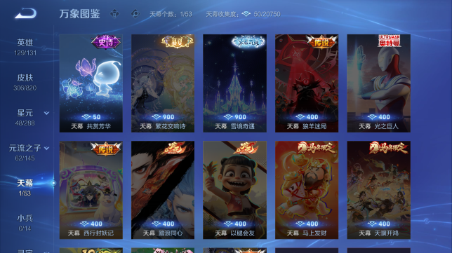 WZQM4626831王者荣耀账号详情图7 WZQM4626831王者荣耀账号详情图7