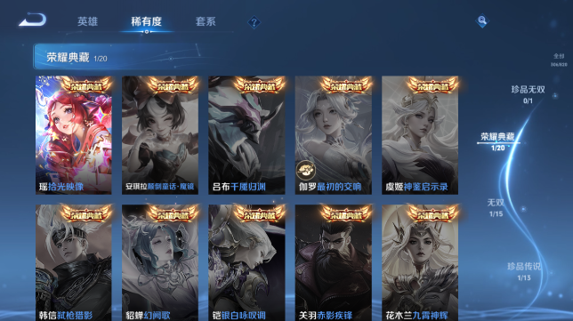 WZQM4626831王者荣耀账号详情图9 WZQM4626831王者荣耀账号详情图9