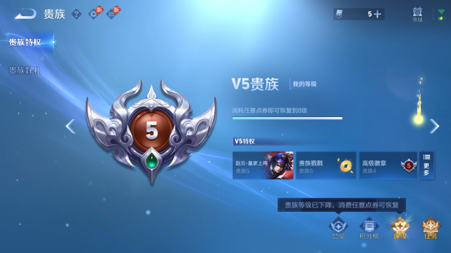 WZQM4626831王者荣耀账号详情图13 WZQM4626831王者荣耀账号详情图13