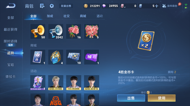 WZQM4626831王者荣耀账号详情图12 WZQM4626831王者荣耀账号详情图12