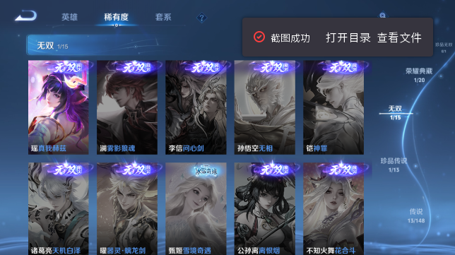 WZQM4626831王者荣耀账号详情图10 WZQM4626831王者荣耀账号详情图10