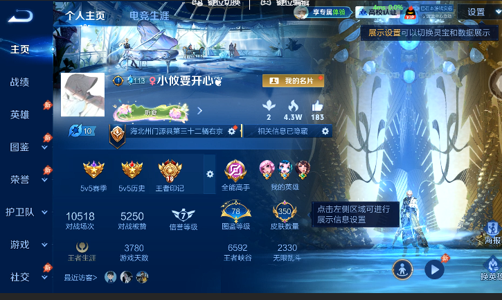 WZQM4626867王者荣耀账号详情图2 WZQM4626867王者荣耀账号详情图2