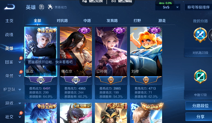 WZQM4626867王者荣耀账号详情图3 WZQM4626867王者荣耀账号详情图3