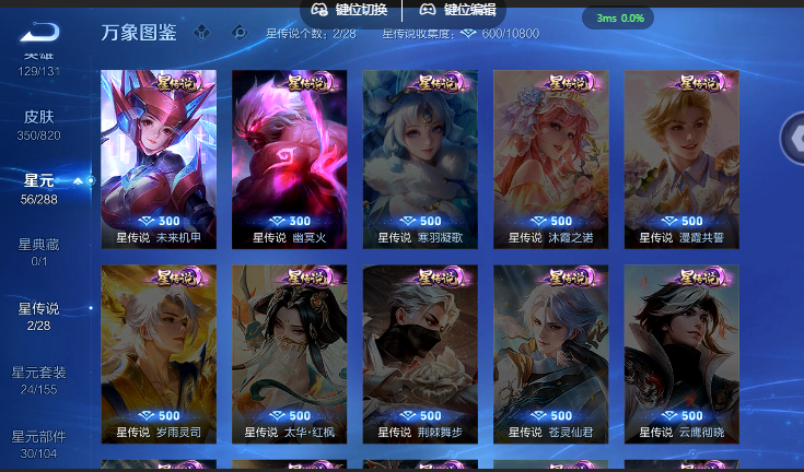 WZQM4626867王者荣耀账号详情图5 WZQM4626867王者荣耀账号详情图5