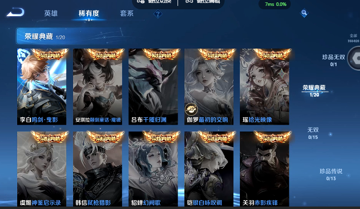 WZQM4626867王者荣耀账号详情图8 WZQM4626867王者荣耀账号详情图8