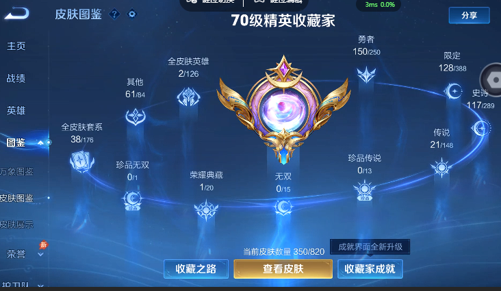 WZQM4626867王者荣耀账号详情图7 WZQM4626867王者荣耀账号详情图7