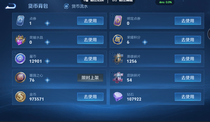 WZQM4626867王者荣耀账号详情图11 WZQM4626867王者荣耀账号详情图11