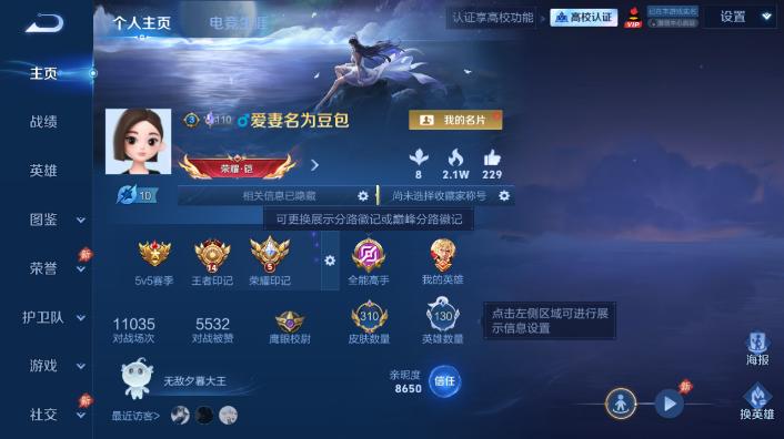 WZQM4629885王者荣耀账号详情图2