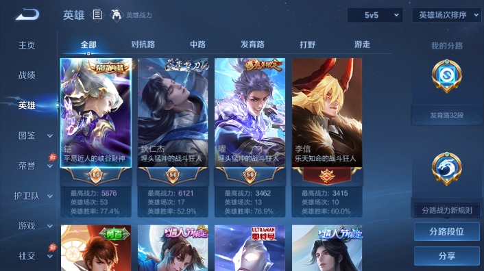 WZQM4629885王者荣耀账号详情图3