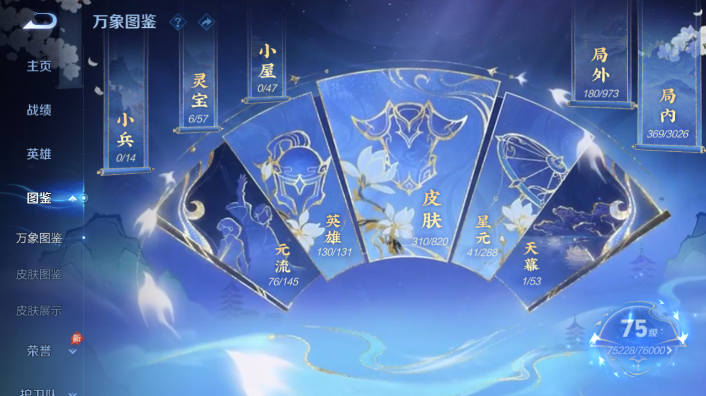 WZQM4629885王者荣耀账号详情图4